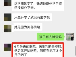 詳細(xì)閱讀:抑郁天天要自殘,住院幾次,吃藥一年多的孩子,父母是如何引導(dǎo)孩子停藥改善抑郁回歸正常? 抑郁天天要自殘,住院幾次,吃藥一年多的孩子,父母是如何引導(dǎo)孩子停藥改善抑郁回歸正常?